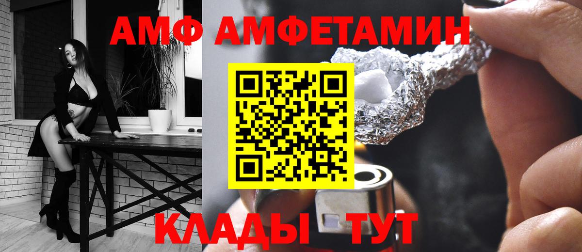 АМФЕТАМИН VHQ Похвистнево
