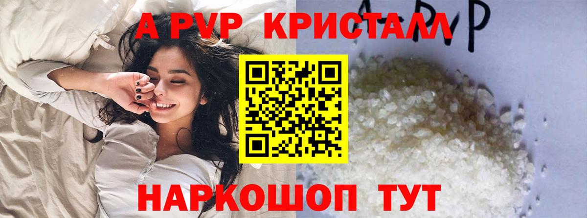 APVP мука Похвистнево