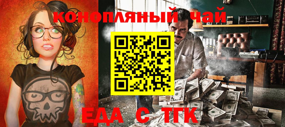Canna-Cookies конопля  Вход с VPN  Похвистнево 