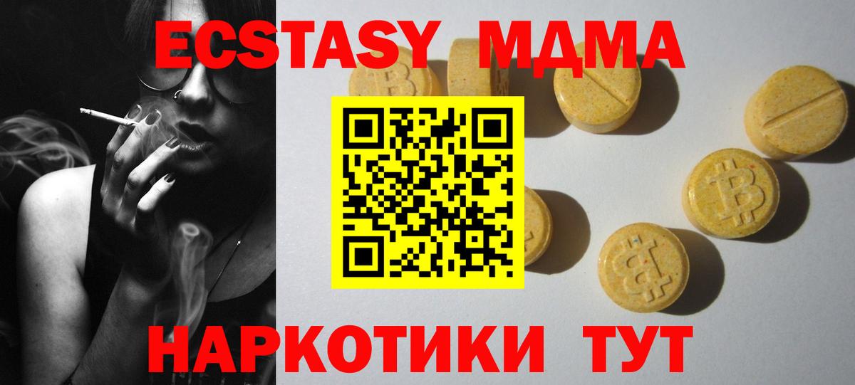 Похвистнево  ЭКСТАЗИ круглые  Экстази  Экстази mix  Вход с VPN 