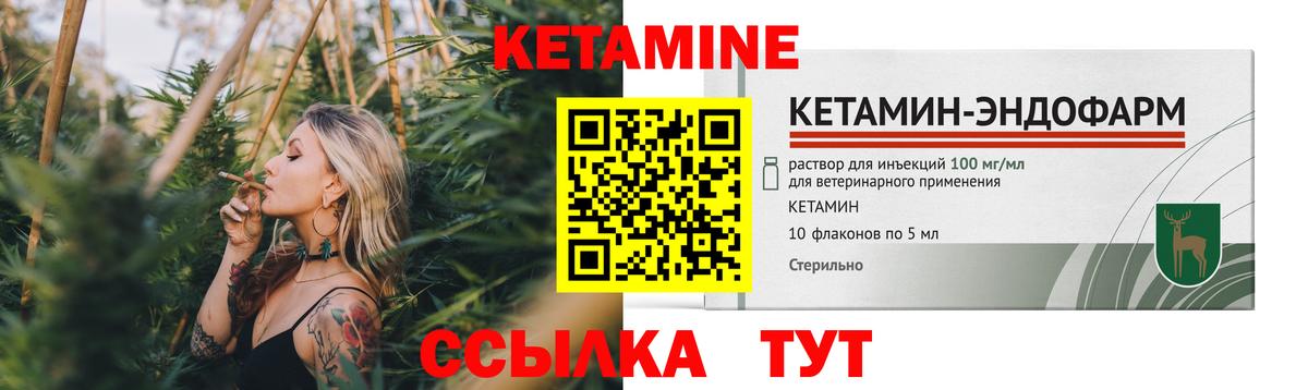 Похвистнево  КЕТАМИН VHQ  Кетамин VHQ  Вход с VPN 