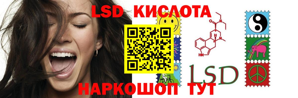 LSD-25 экстази ecstasy  LSD-25 экстази кислота  Лсд 25 экстази  Похвистнево  Вход с VPN 