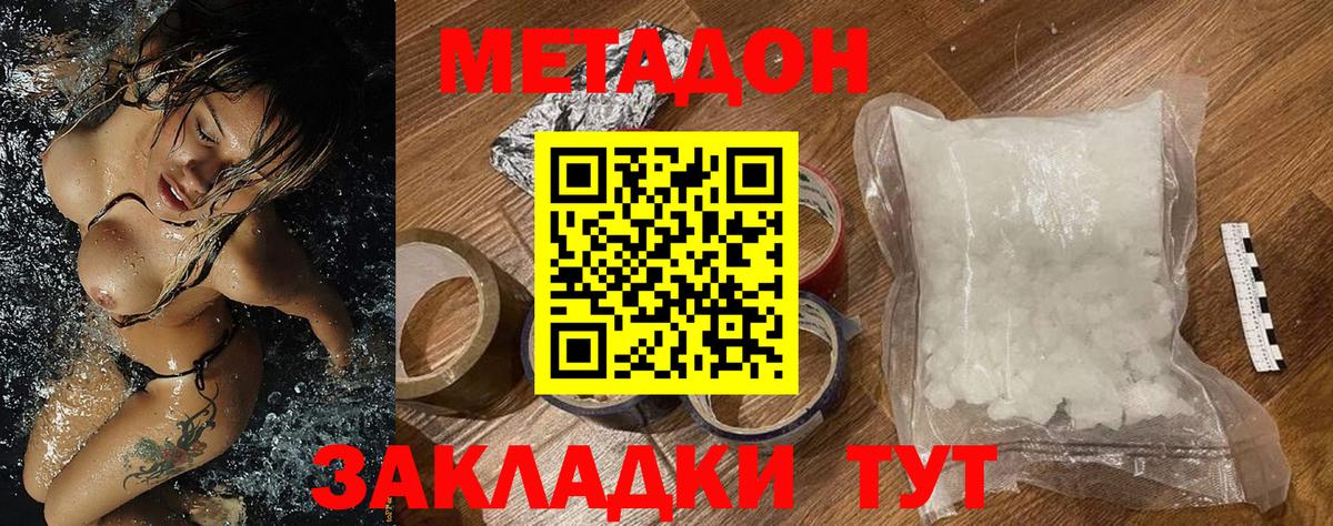 Похвистнево  Метадон белоснежный  Вход с VPN 