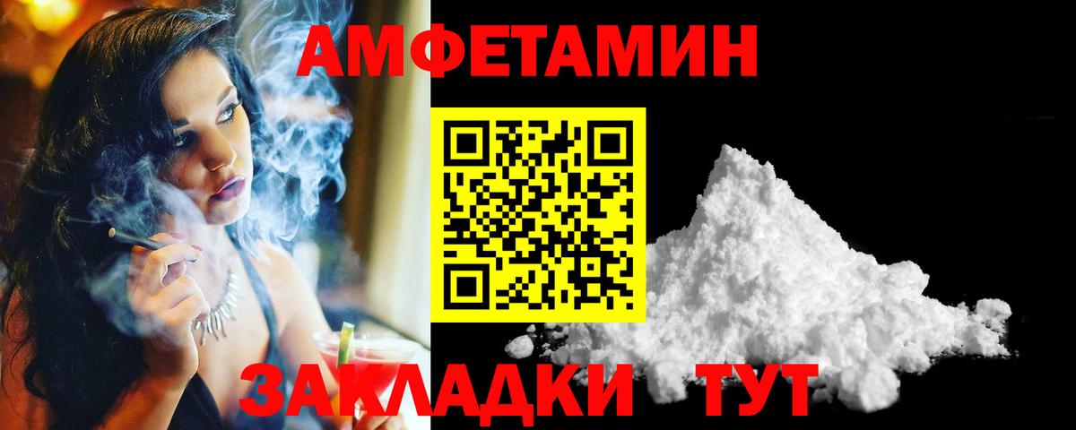 Метамфетамин пудра Похвистнево