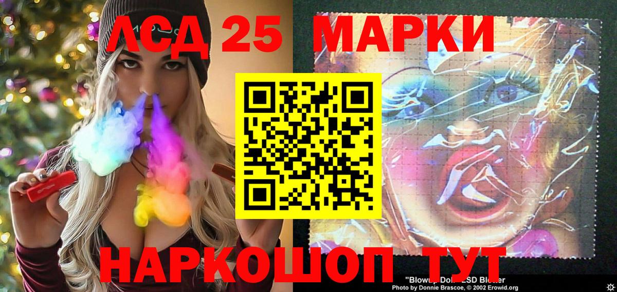 Наркотические марки 1,8мг  Вход с VPN  Марки N-bome  Похвистнево 