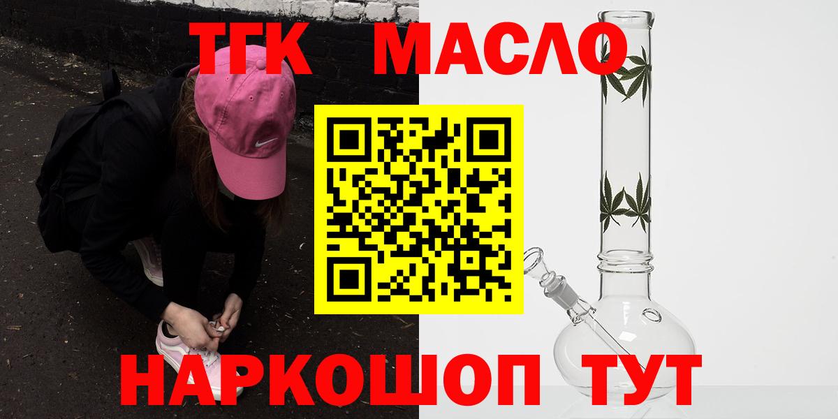 Дистиллят ТГК Wax  Вход с VPN  Похвистнево 